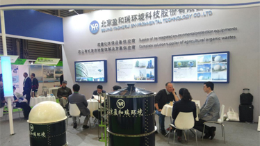 盈和瑞環(huán)境攜核心科技 亮相上海新國(guó)際博覽中心第20屆中國(guó)環(huán)博會(huì)