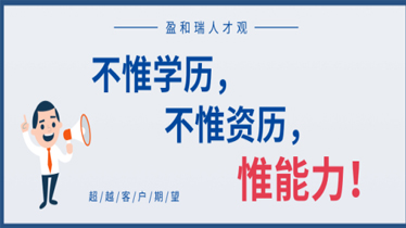 盈和瑞環境打造學習型團隊，提升企業人才發展活力