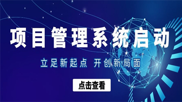 智領未來 | 盈和瑞環境啟動信息化、數字化系統推動企業服務高質量運行