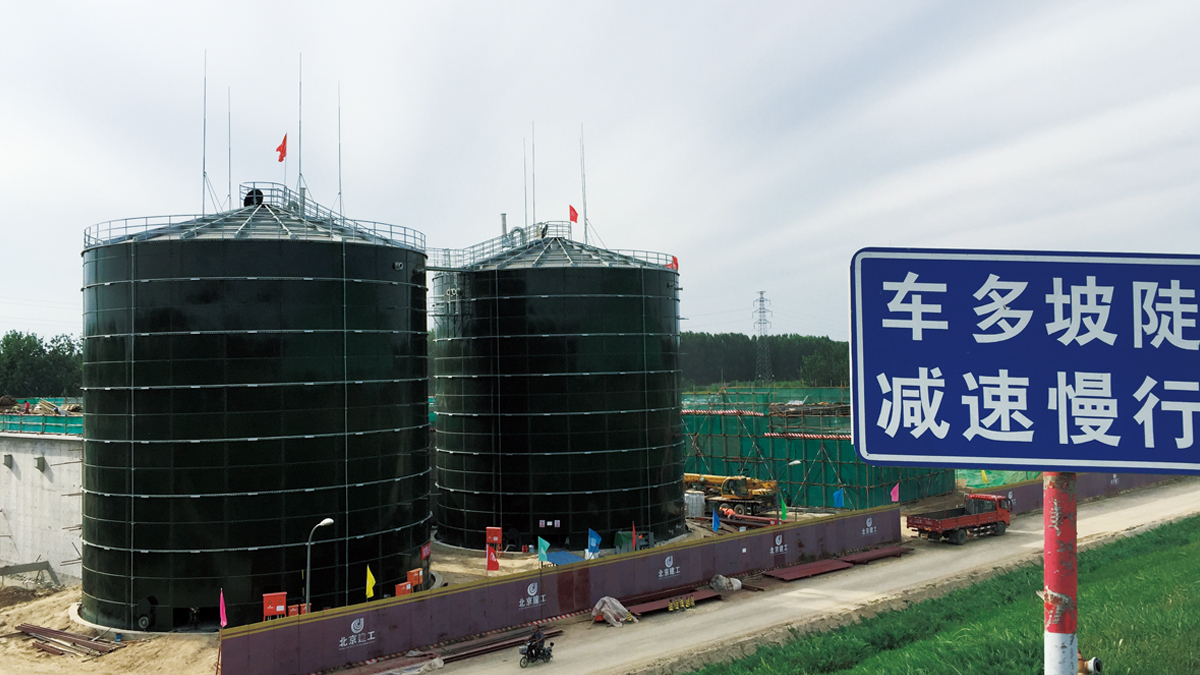 北京大興｜垃圾滲瀝液處理項目