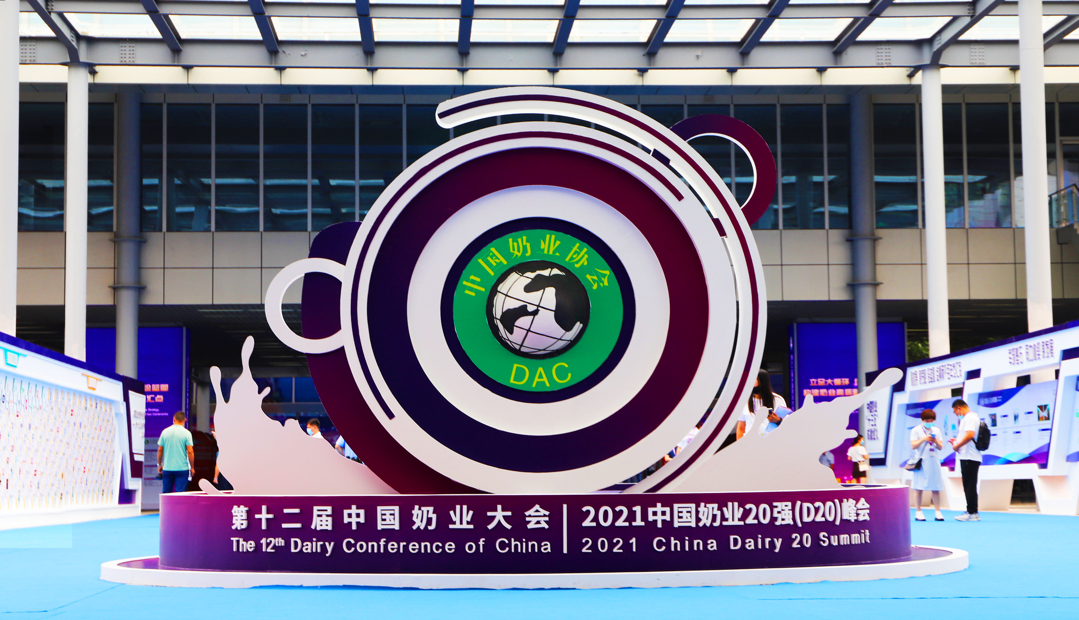 如約而至｜盈和瑞環境亮相第十二屆中國奶業大會