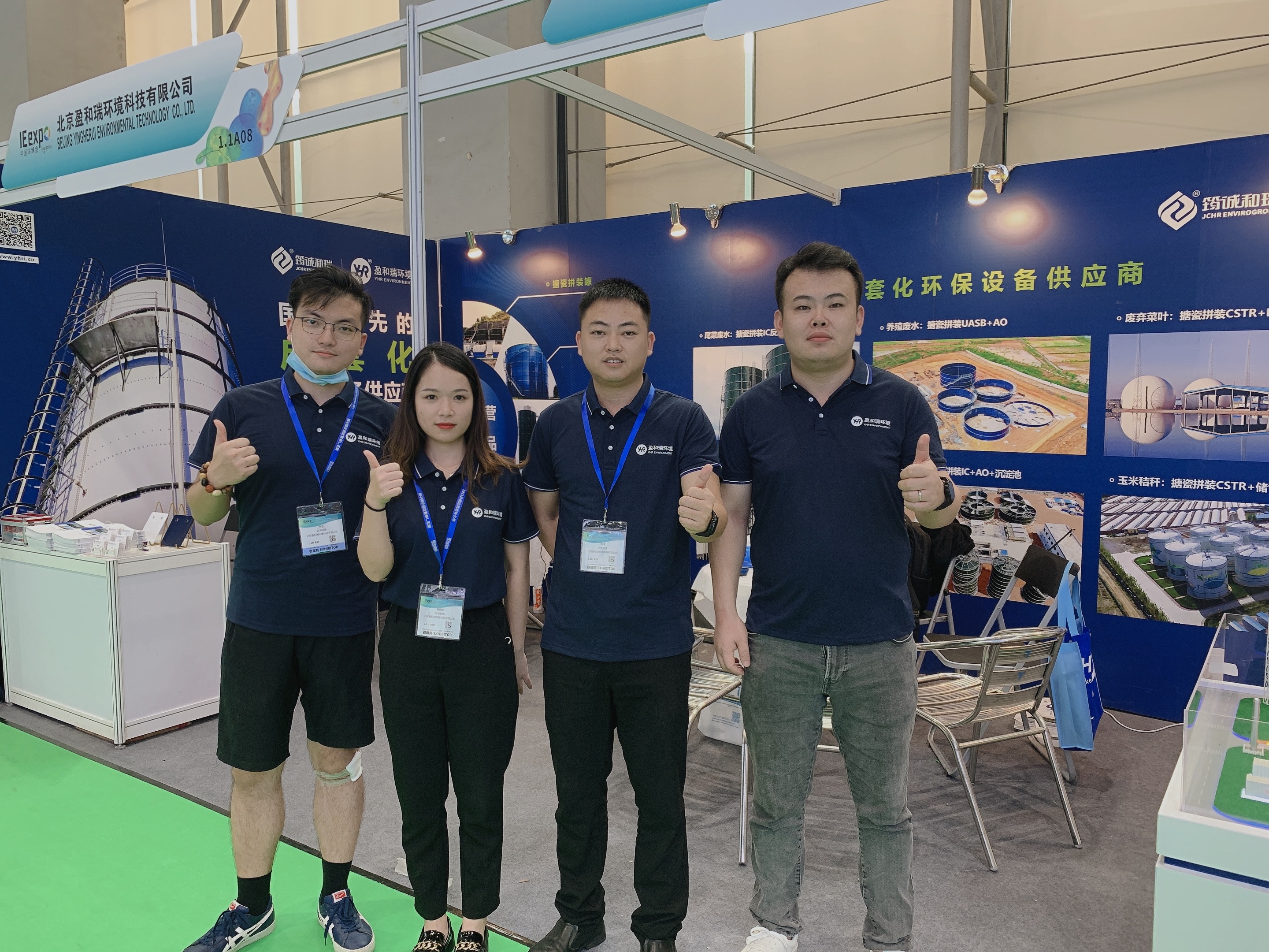 盈和瑞環境∣亮相第七屆中國環博會-廣州展