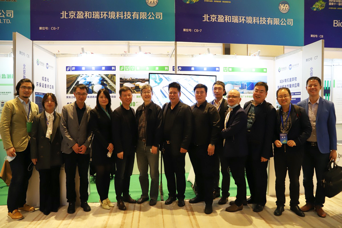 交流、求知、共進--記盈和瑞環(huán)境亮相中國沼氣學(xué)會學(xué)術(shù)年會暨中德沼氣合作論壇