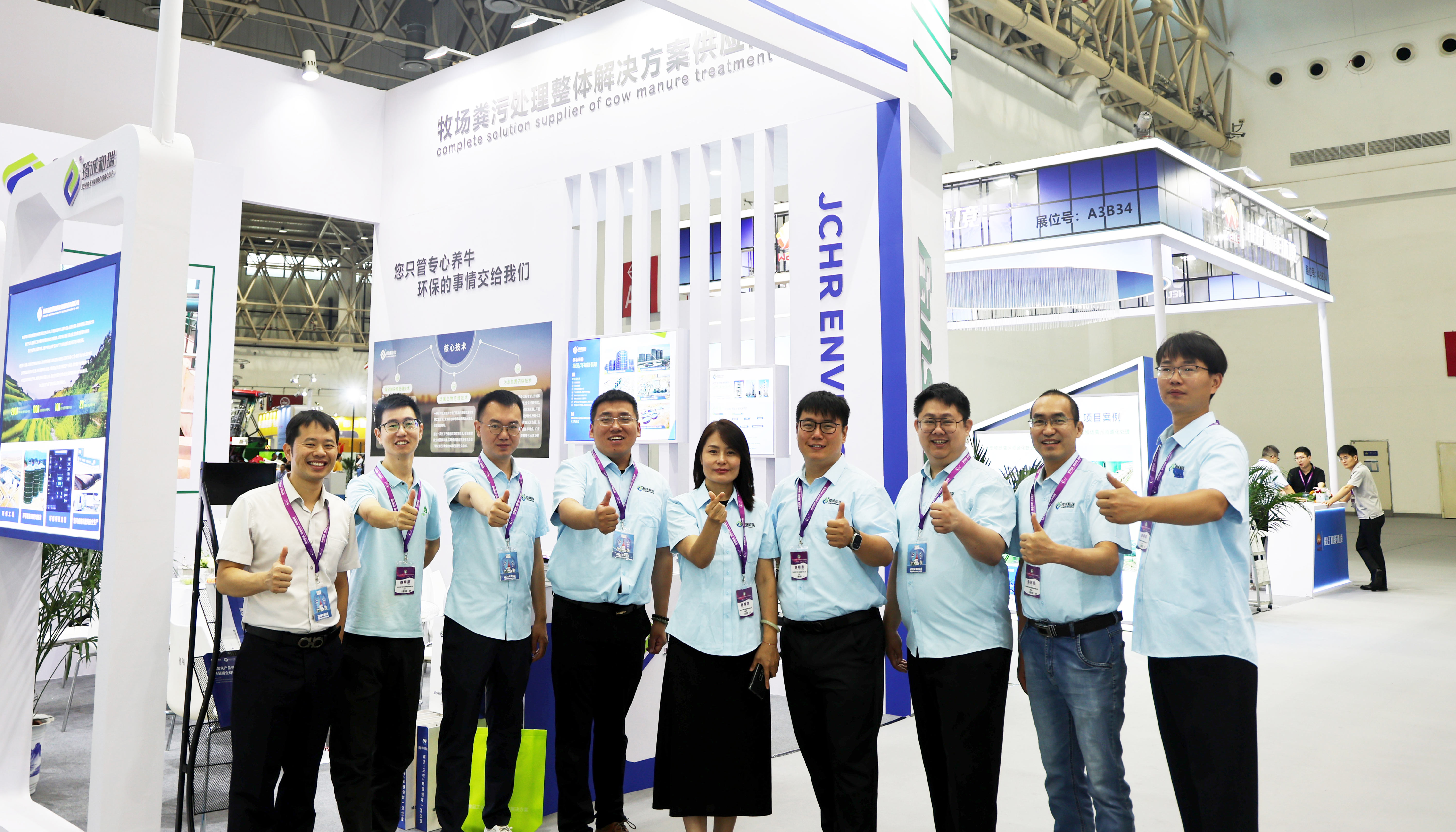 聚焦 2024 中國奶業展，筠誠和瑞牧場糞污解決方案受矚目