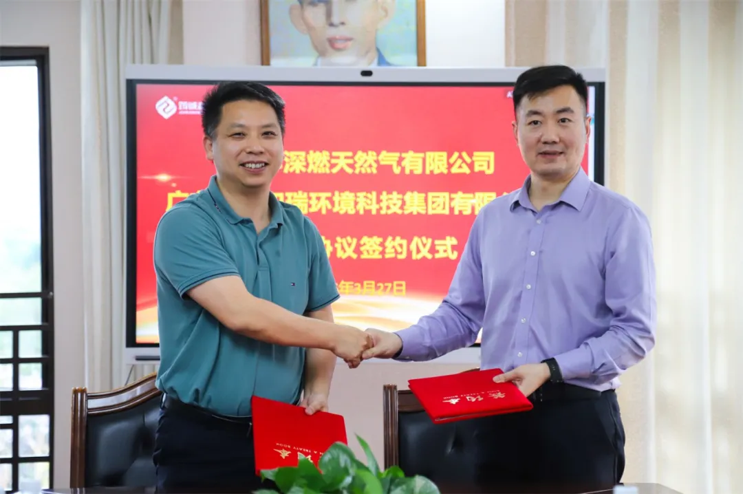 筠誠和瑞與深圳燃氣成員企業(yè)簽訂合作協(xié)議，助力綠色能源發(fā)展