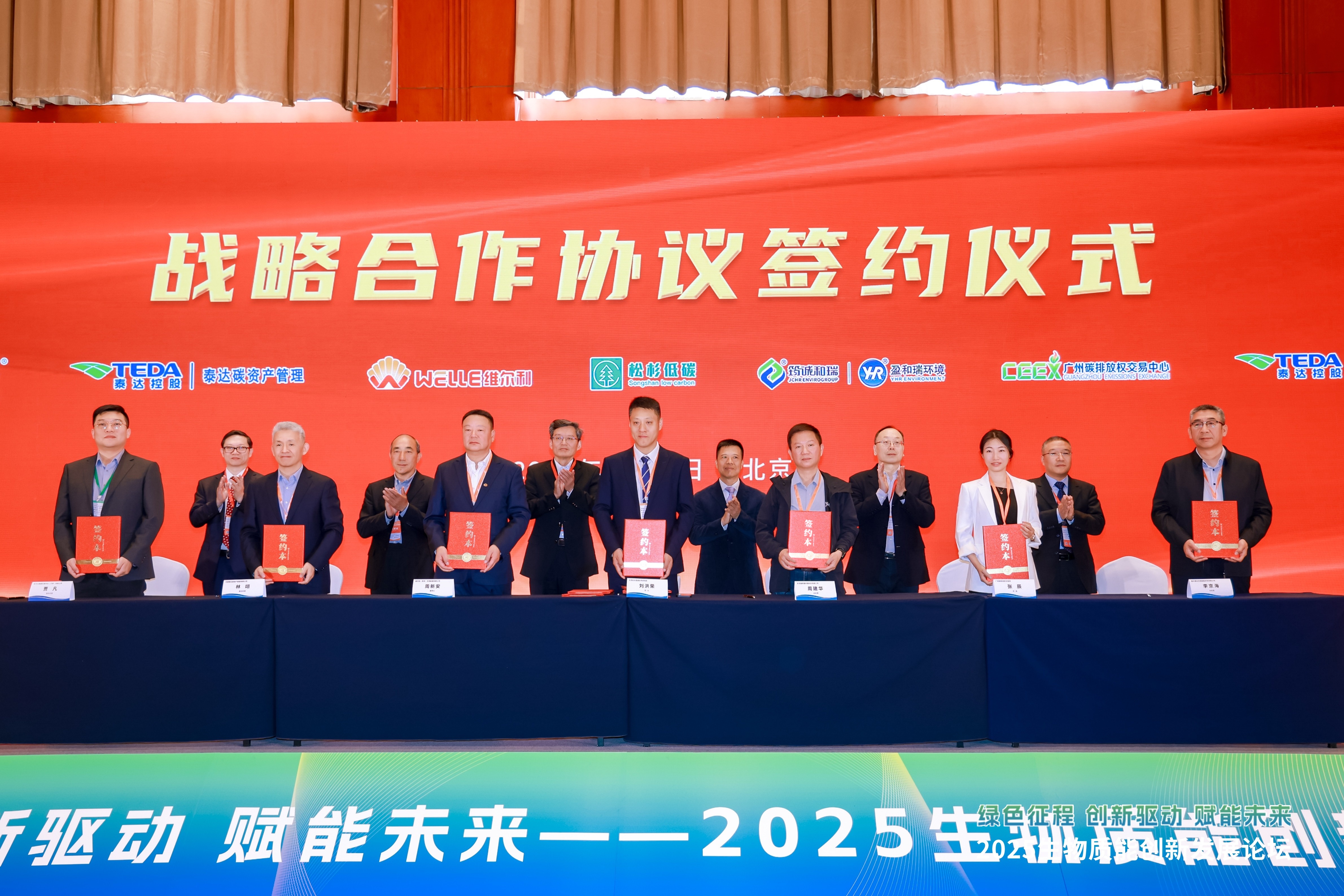 盈和瑞環(huán)境亮相第六屆全球生物質(zhì)能創(chuàng)新發(fā)展高峰論壇