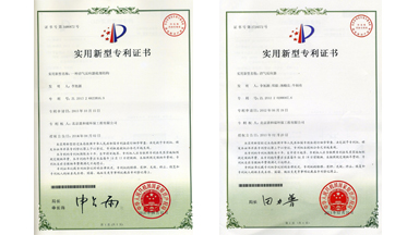 實(shí)用新型專利證書