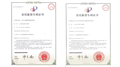 實(shí)用新型專利證書