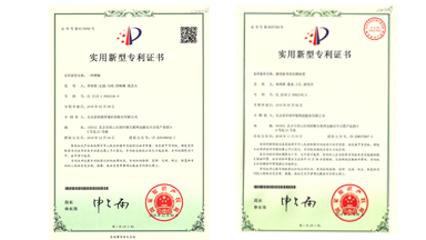 實(shí)用新型專利證書