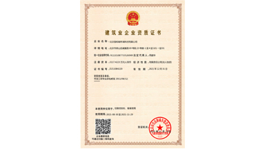 環(huán)保工程專業(yè)承包貳級(jí)施工資質(zhì)