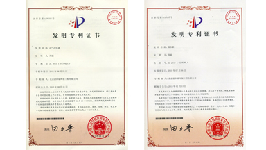 發(fā)明專利證書