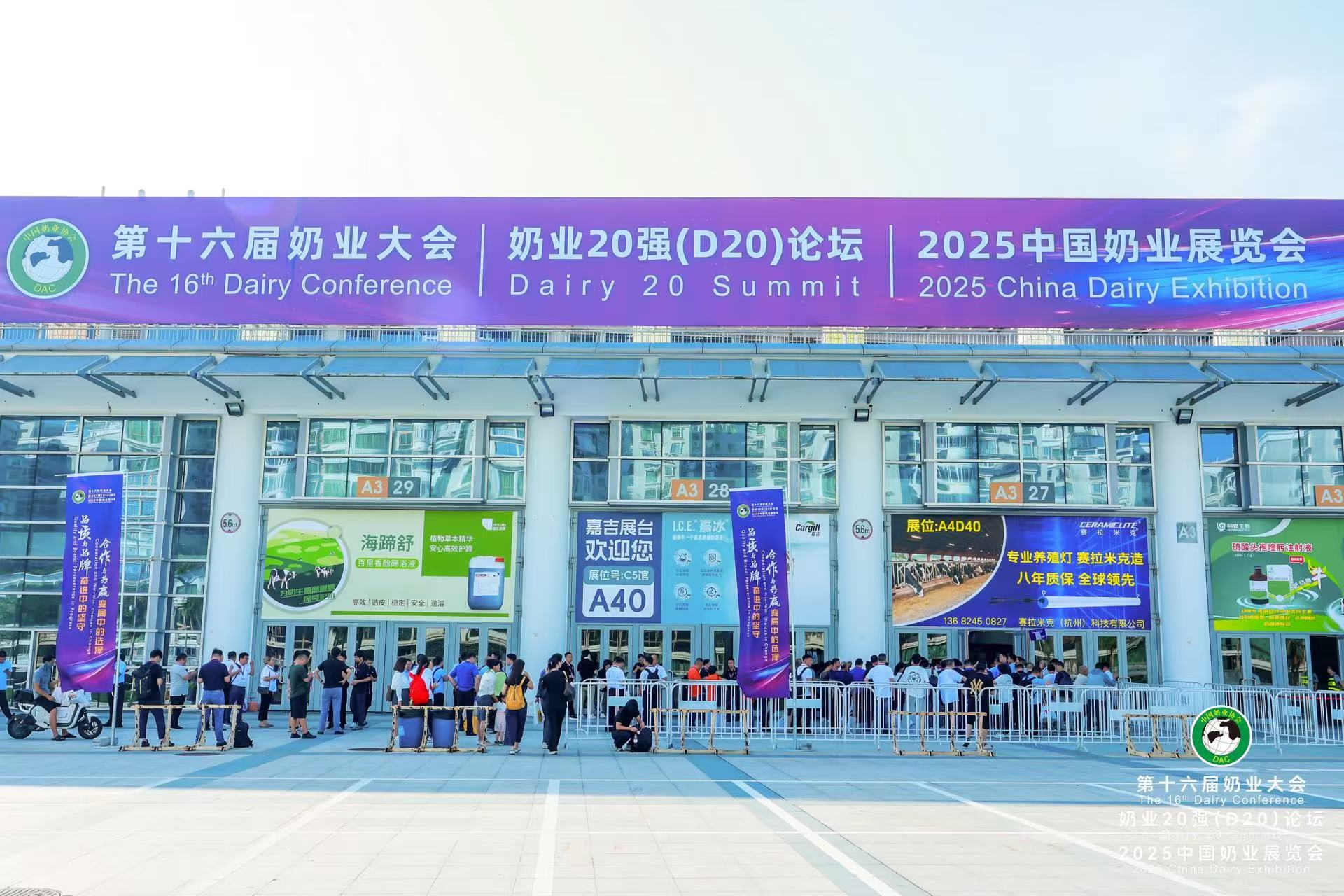 益康生態(tài)攜一站式牧場糞污解決方案亮相廈門中國奶業(yè)展覽會